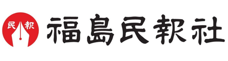 福島民報